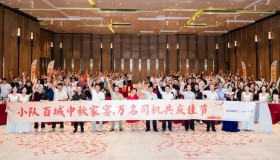 滴滴与司机师傅相伴过中秋 滴滴与司机师傅相伴过中秋