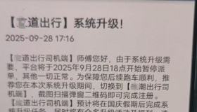 网约车聚合平台“多生孩子好打架”的时代结束了