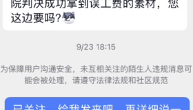 网约车司机靠起诉拿到4150元误工费