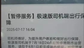 网约车聚合平台“多生孩子好打架”的时代结束了