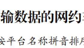 2025年10月份网约车行业运行基本情况