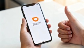 滴滴导航“罚必赔”保障计划