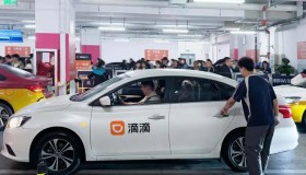 滴滴三季度财报：国内业务稳健增长，海外市场加速布局