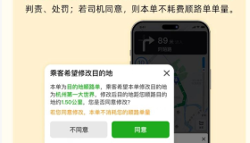 曹操出行5大功能更新让您跑单更舒心