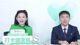 《人民日报》点赞曹操出行司机健康关怀体系