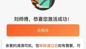 滴滴洗号方法操作指南