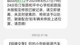 太原出租车路边停车被抓拍，交警不扣分不罚款
