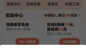 司机因为没洗车被封号