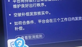 网约车平台精准拦截假单