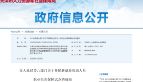 天津网约车免费参保还有专属调解通道！