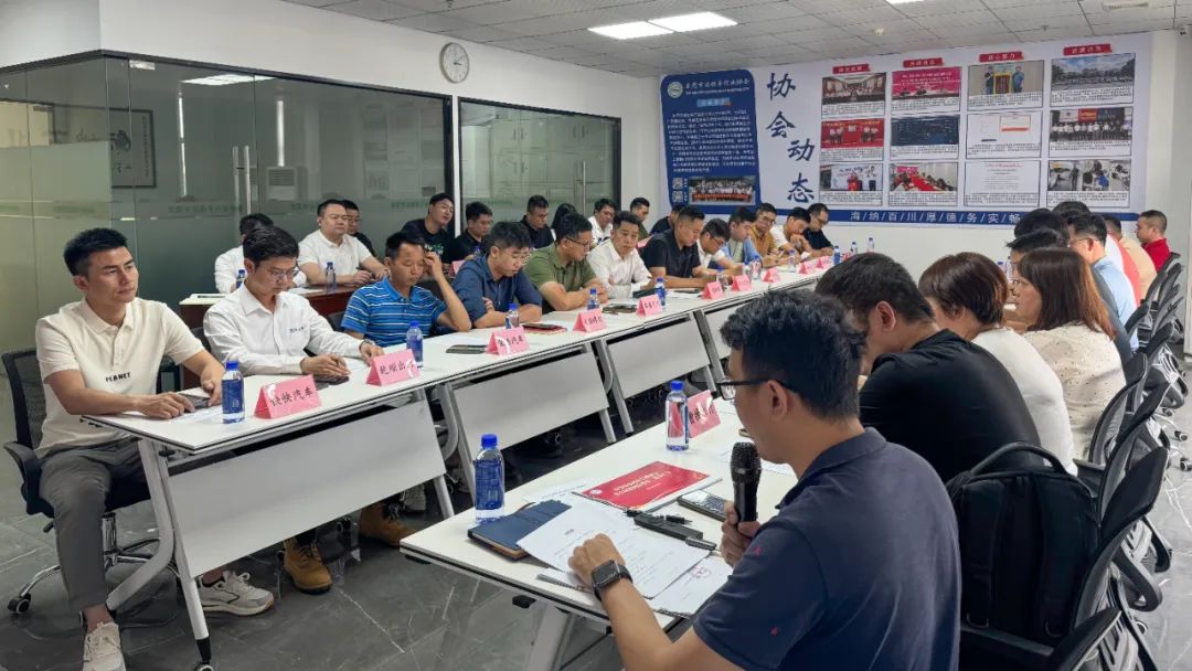 东莞出租车协会召开第五届第四次理事、监事大会 东莞出租车协会召开第五届第四次理事、监事大会
