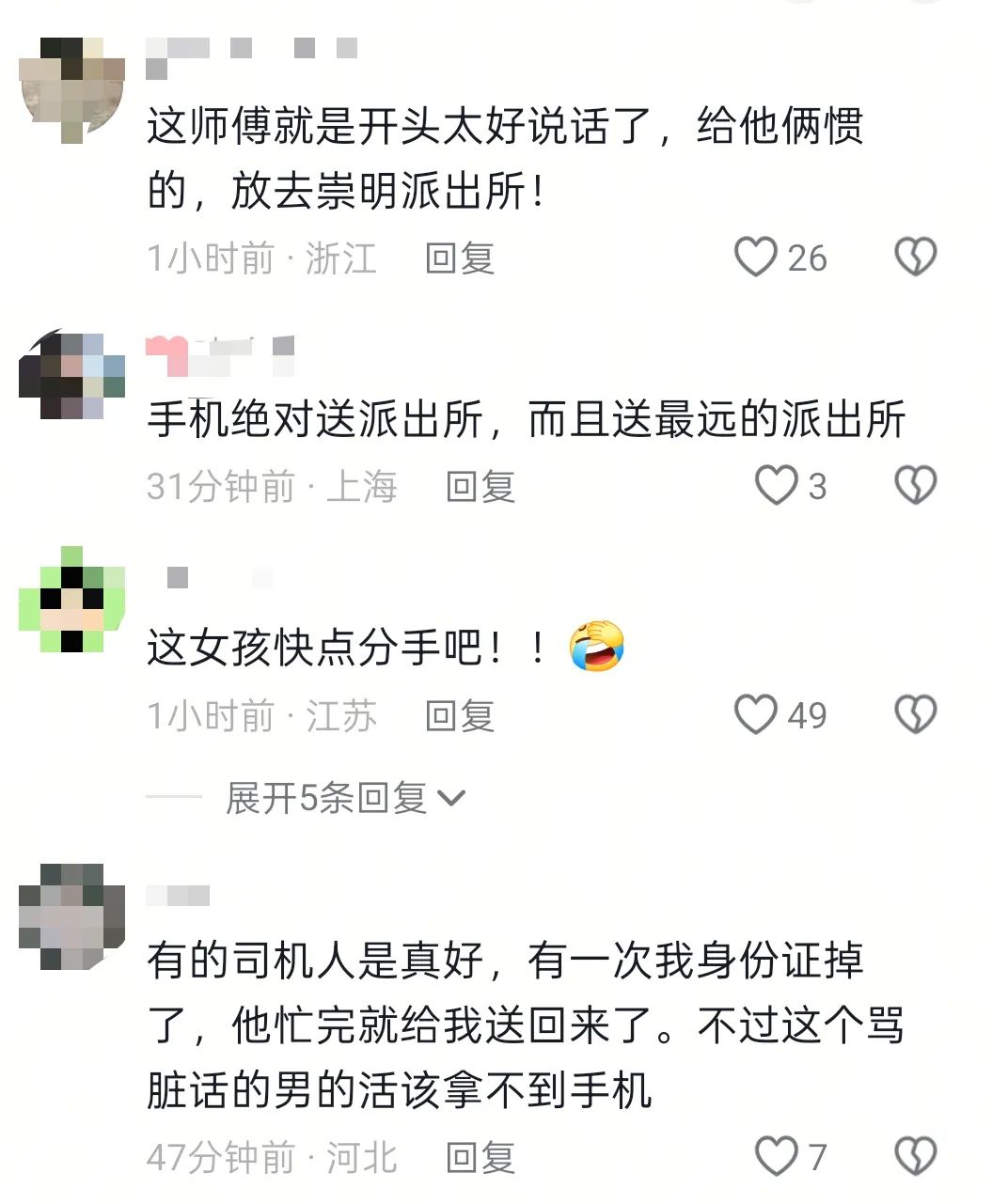 乘客手机落在车上,网约车司机“不近人情”的处理方式为何被点赞? 乘客手机落在车上,网约车司机“不近人情”的处理方式为何被点赞?