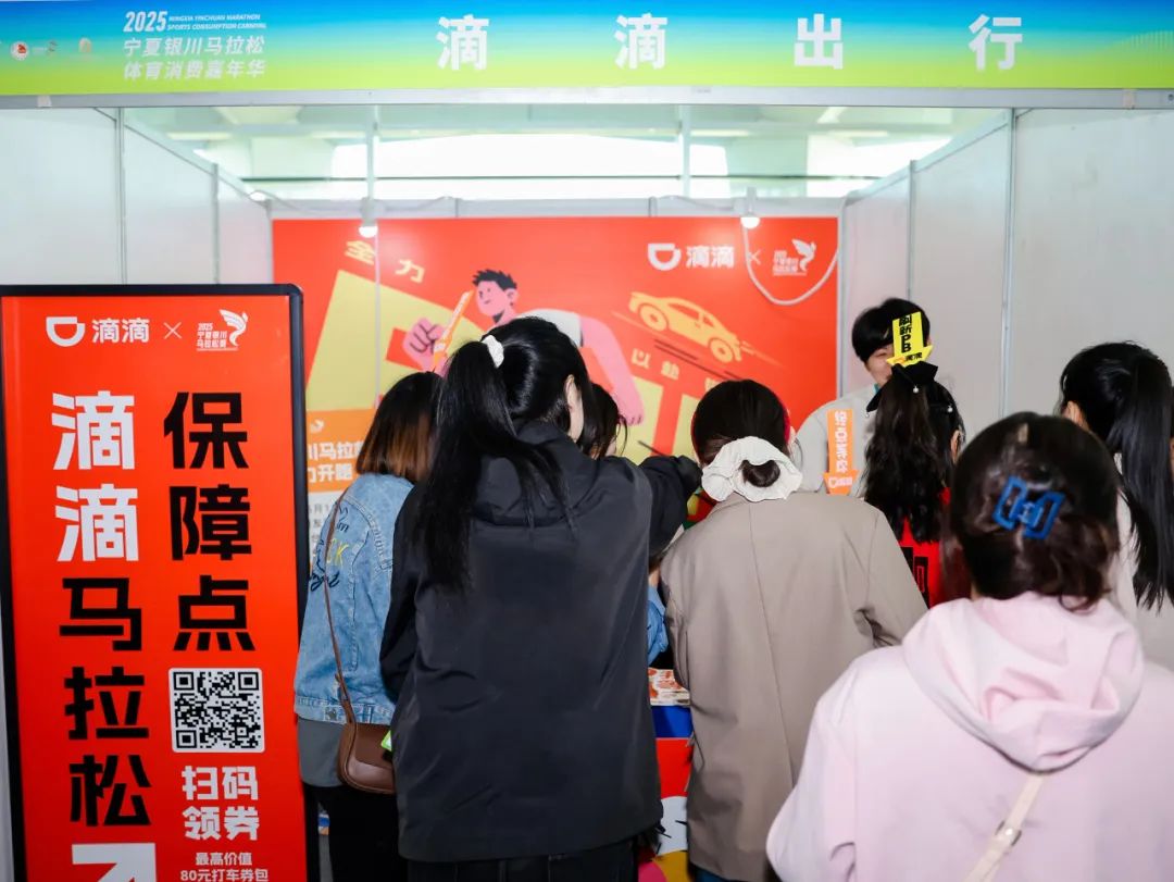 马拉松带动银川场站打车需求上涨 49% 滴滴保障车队为赛事助力